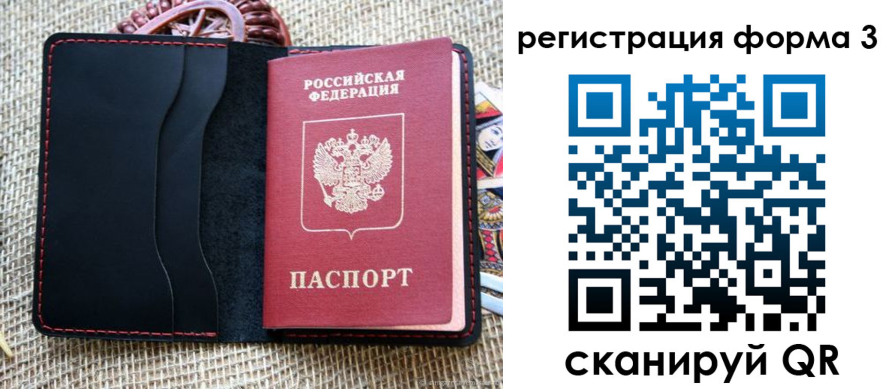 временная регистрация госуслуги в Благовещенске