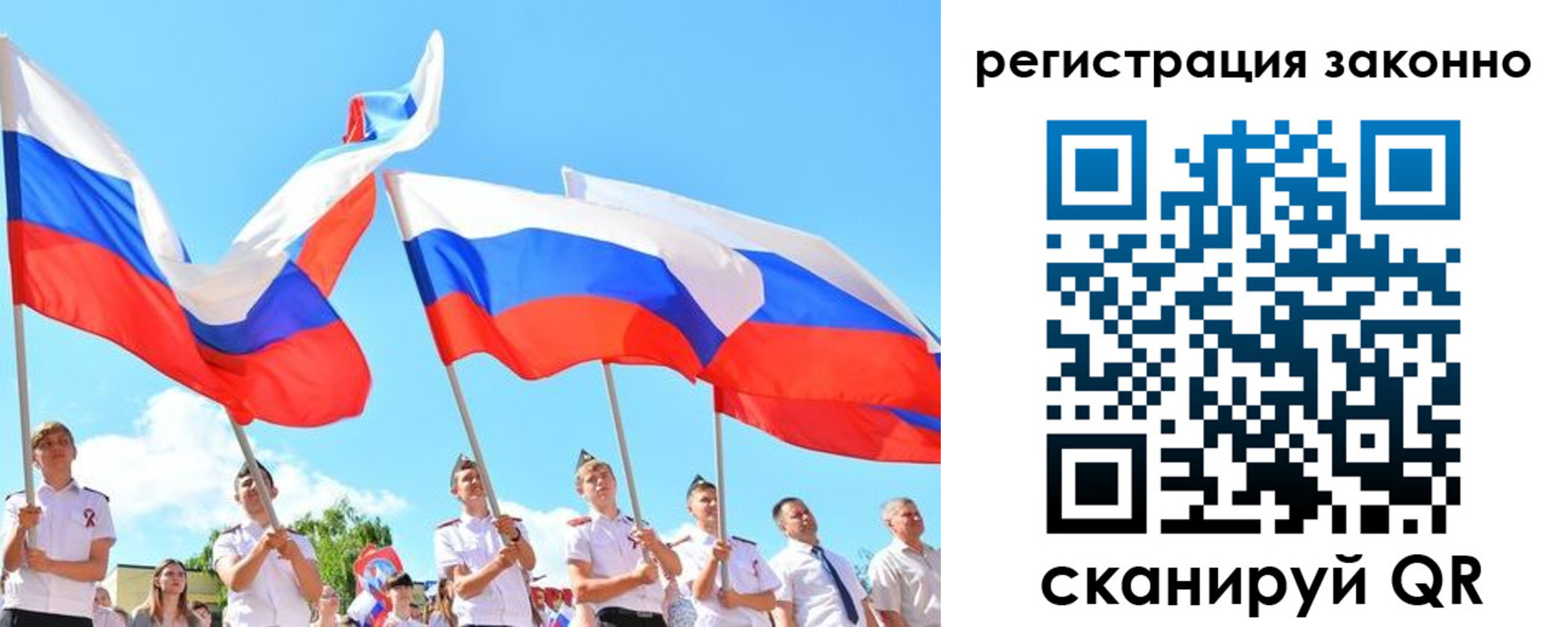 прописка регистрация в Благовещенске